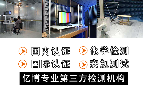 亞馬遜CE符合性聲明辦理要求-哪里可以申請(qǐng)CE符合性聲明？