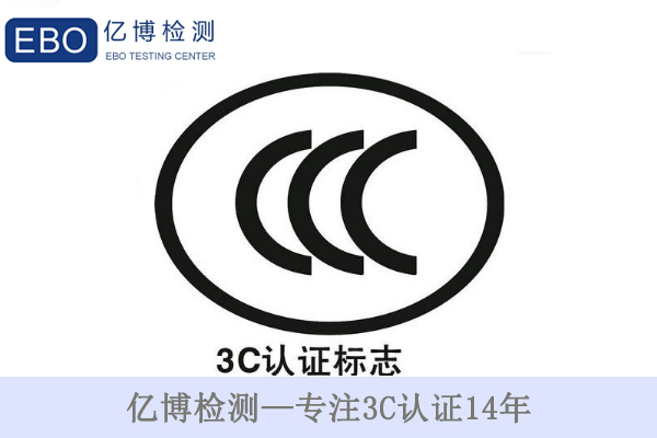 3C證書到期后怎么辦/重新辦理3C認證要提供哪些資料？