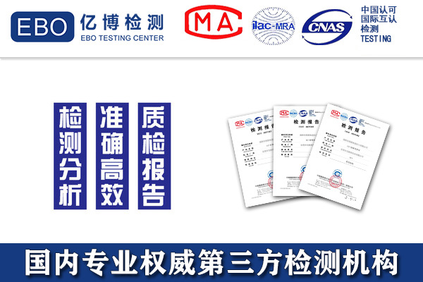 頭盔需要做哪些材料的檢測/測試什么項目？