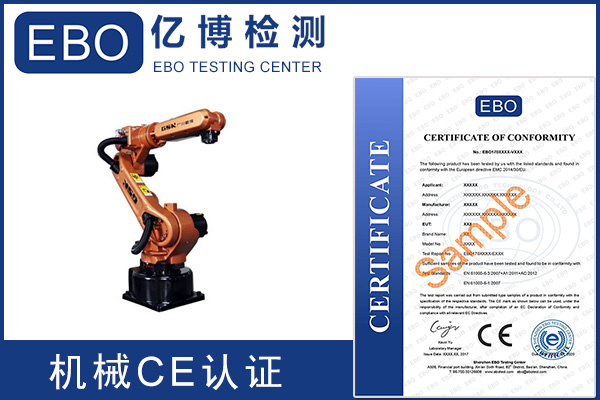 哪些產(chǎn)品要做機(jī)械CE認(rèn)證MD指令？
