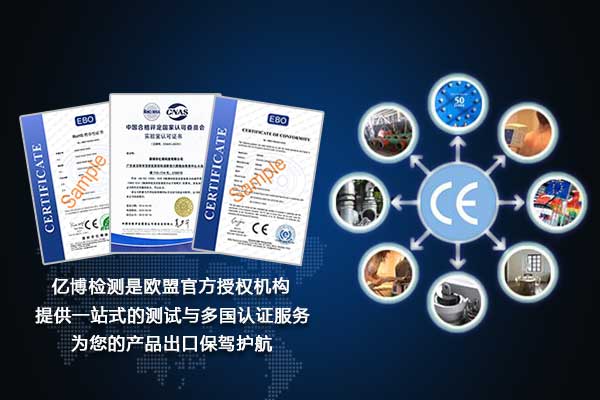 歐盟CE玩具安全要求是什么？