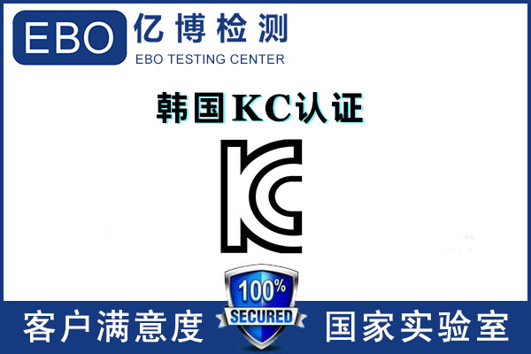 路由器KC認(rèn)證怎么辦理-KC認(rèn)證證書有效期多久？