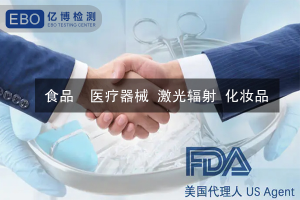 激光FDA認(rèn)證-辦理激光FDA認(rèn)證多少錢？