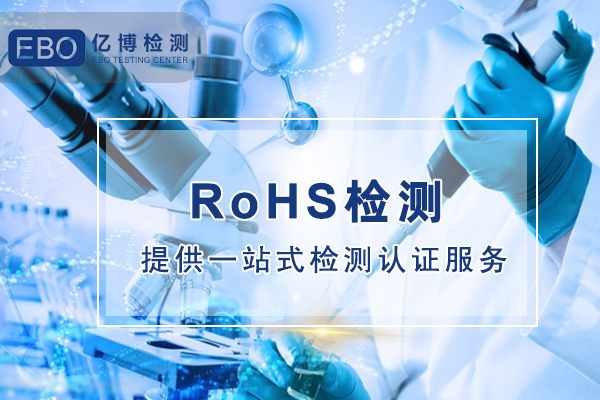 牙刷消毒器CE-ROHS檢測認(rèn)證怎樣辦理？