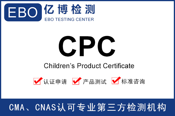 亞馬遜cpc證書總是不通過是什么原因？
