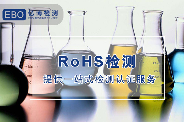 歐盟ROHS和中國ROHS有何不同？