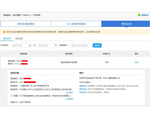 3C證書是什么，淘寶必須要有嗎？