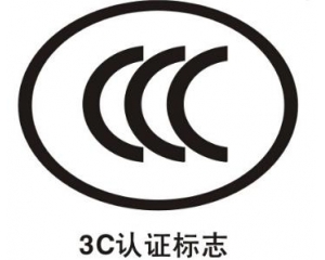 CCC證書過期了怎么辦？