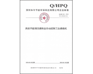 什么是企業(yè)標(biāo)準(zhǔn)備案_怎么申請(qǐng)企業(yè)產(chǎn)品標(biāo)準(zhǔn)備案？