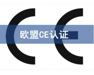 CE證書是否一直有效？CE證書過期了怎么辦？
