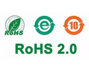 rohs2.0多少錢，rohs2.0收費標準是什么？