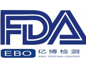 如何申請FDA認(rèn)證，F(xiàn)DA認(rèn)證機構(gòu)怎么選擇?