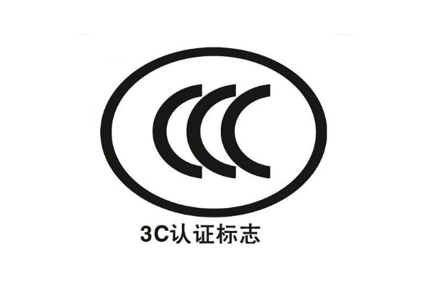 防爆電氣等產(chǎn)品3C認證產(chǎn)品范圍有哪些？
