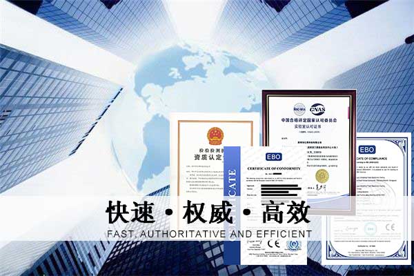 無(wú)線設(shè)備CE認(rèn)證要如何辦理/測(cè)試指令及流程是什么？