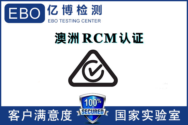 產(chǎn)品出口澳洲需要做什么認(rèn)證/要怎么做？