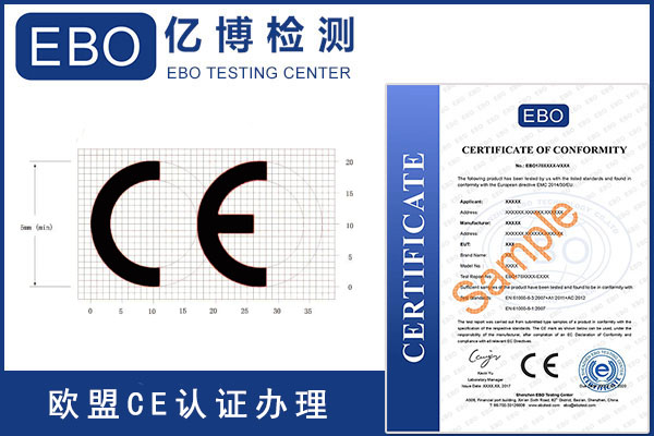 冰淇淋機(jī)CE認(rèn)證證書怎么辦理？