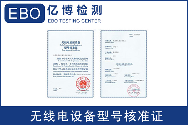 無人機(jī)SRRC認(rèn)證怎么辦理/需要哪些資料？