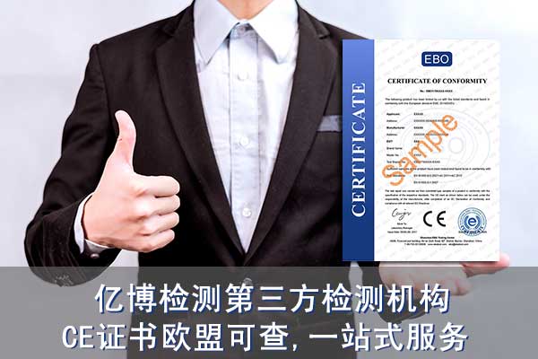 CE認(rèn)證內(nèi)容-申請CE認(rèn)證內(nèi)容的程序是怎樣的？