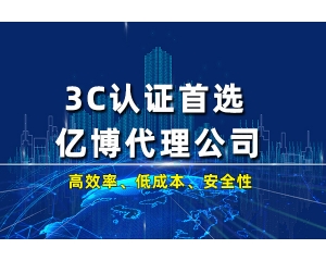 ce認證是什么認證機構(gòu)辦理？