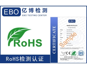 最新的ROHS2.0測試多少錢？ROHS認(rèn)證有證書嗎？