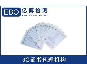 CE標(biāo)記中EMC指令是什么？測試哪些項目?
